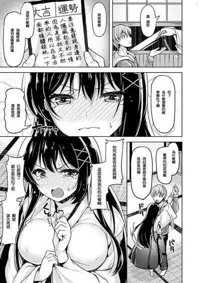 [Shiba Nanasei] Yawahada Ecchi - Make Love With Tender Skin | 性感柔嫩的肌膚 [Chinese] [風的工房漢化] [Digital]