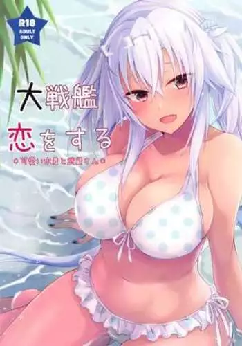 Mizugi モルガン親子、アストルフォと親子丼
