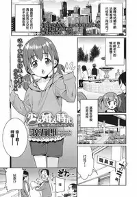 [Gengorou] Shoujo Konkatsu Jidai - Fufu no Jikan wa Houkago Kara! (COMIC LO 2017-08) [Chinese] [萝莉援助汉化组] [Digital]