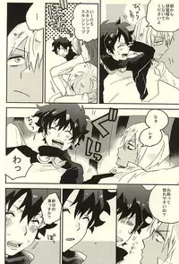 (Ikai Toshi no Arukikata 2) [Abara ga Itai (Shinta)] Nande Hayaku Iwanaindesu ka (Kekkai Sensen)