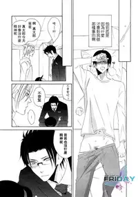 [Amagi Reno] Musuko ga Osewa ni Nattemasu! | 兒子給您添麻煩了 [Chinese]