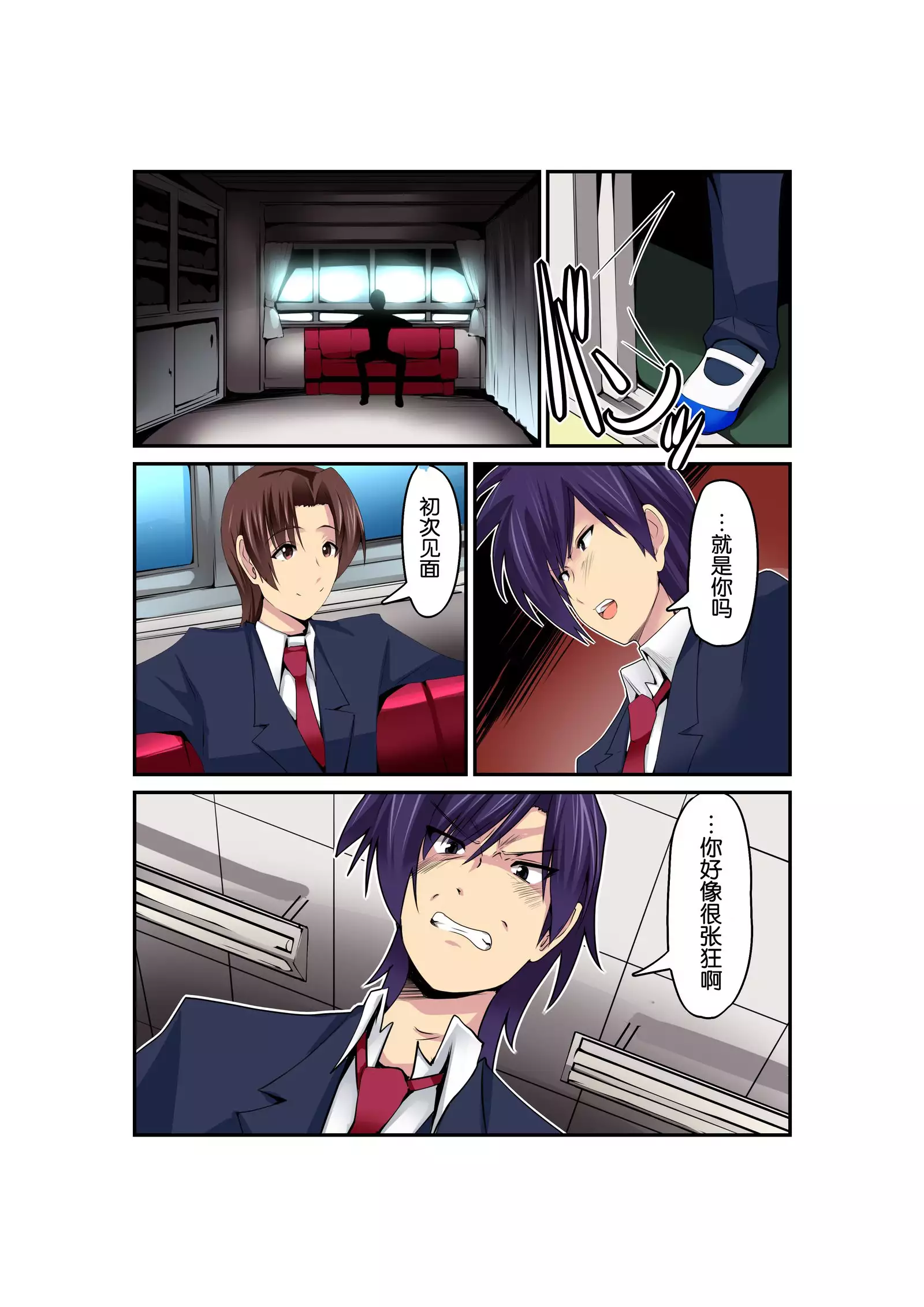 Gouin na Nyotaika! （Chinese）［胸垫汉化组］