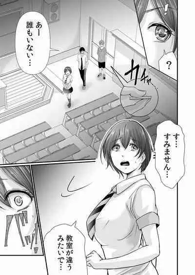 痴漢にスカートのナカをいやらしく触られトロけ堕ちる私~「知らない人の手でイカされちゃうっ…!」【分冊版】 1-2話