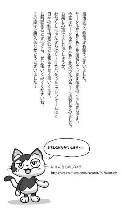 OH！キスの女神さま！