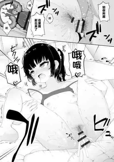 Saimin Appli de Netottemita