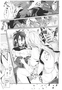 (CT26) [ROUTE1 (Taira Tsukune)] Mikazuki ga Honmaru ni Konainode Tsukuttemita Kekka. (Touken Ranbu)