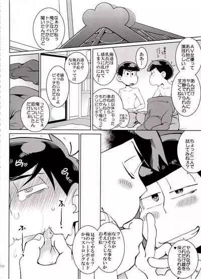 (Kahou wa Nete Matsu SPARK 2017) [NUM (Various)] Secross counter! (Osomatsu-san)