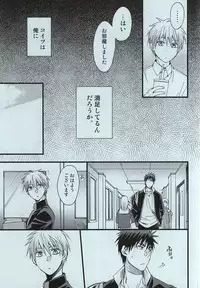 [8Square (82 Gou)] Kagami Taiga no Yuuutsu (Kuroko no Basuke)