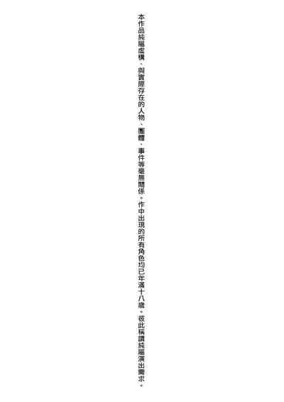 Mesu Shounen Kanpeki Renairon | 女裝少年完美戀愛論