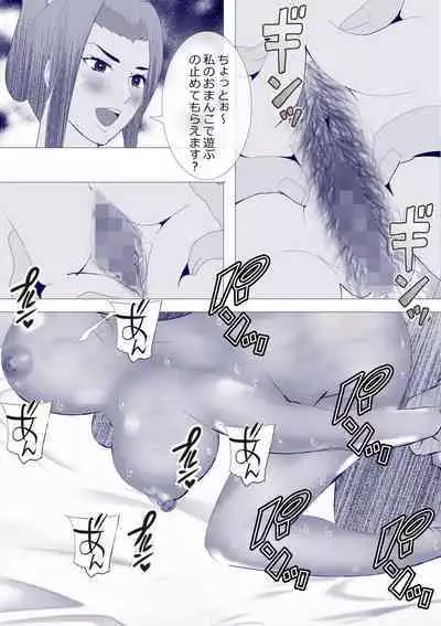 Netorare Onna Kyoushi Soushuuhen 7