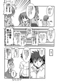 (C76) [Circle Credit, Niji Cache (Various)] Choudenji Chuugakusei (Toaru Majutsu no Index)