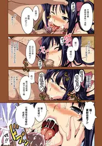 [Takeda Hiromitsu] Tsubomi Hiraku wa Beni no Hana (COMIC Megastore 2010-02) [Chinese] [巨困汉化组] [Colorized]