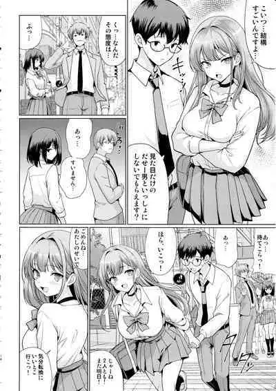 Otaku ni Yasashii Gal wa Netorareru