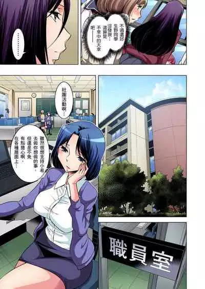 Zetsumetsu Kigu Danshi ~ Boku no Kokan ga Nerawa reru Wake | 瀕臨絕種的男子～所有人都在覬覦我的小弟弟 Ch.1-13