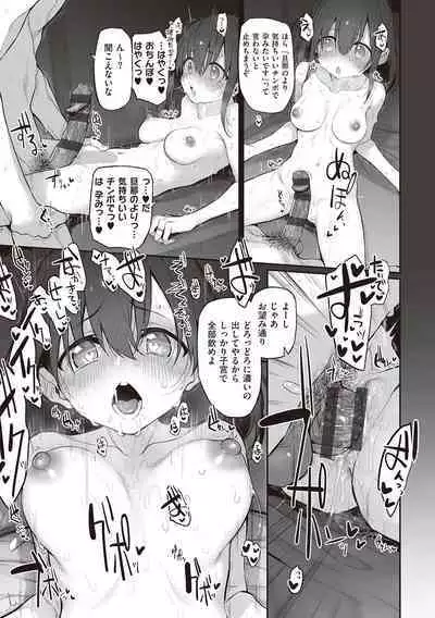 HITOTSUMAMI + Netoria Netorase Video Letter ni Ai o Komete