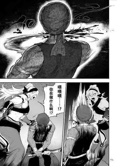 [Nekono Oyashiro (Mashu)] Ikusa Otome to Ikusa Goto! ~Onna Kakutouka Hen~ | 女武神与战事!~女格斗家篇~ [Chinese] [真不可视汉化组]