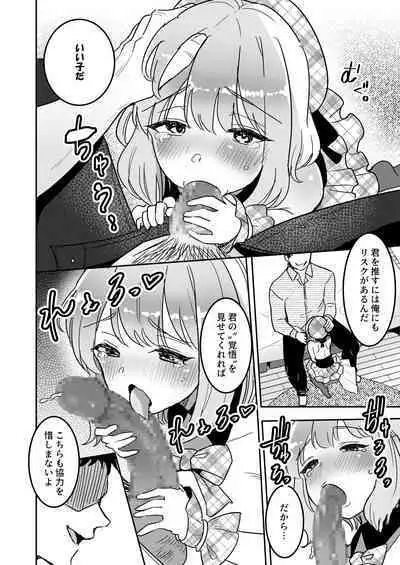 Nerawareta Idol Shibou no Yuuri-chan