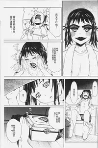 [Kagura Moromi] Kuchihateta Hako no Naka | 腐朽破爛的箱の中 [Chinese]