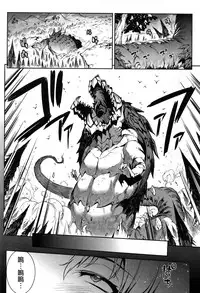 [Erect Sawaru] Raikou Shinki Aigis Magia - PANDRA saga 3rd ignition - Part 2 - Sono Namae o Yobanaide (COMIC Unreal 2016-12 Vol. 64) [Chinese] [final個人漢化]