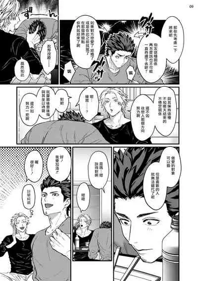 Sensei Shokushin Shite Kudasai | 医生请帮我触诊 4-6