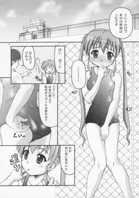 (C68) [Applecat (Potekoro)] Little My Sister (Makai Tenshi Djibril)