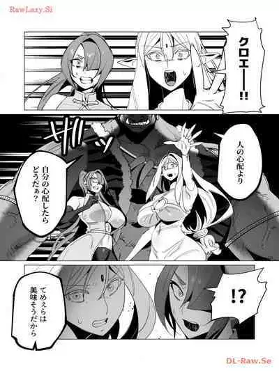 Yuusha-sama wa Houshuu ni Hitozuma wo go Kibou desu volume 3