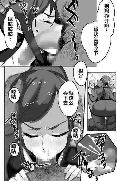 [takosan] Kazoku no Tame ni Ochita Hitozuma [Chinese] [便宜汉化组]