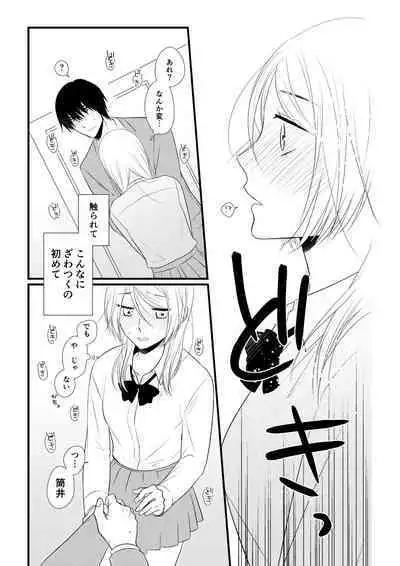 Itsuki to Yuusei