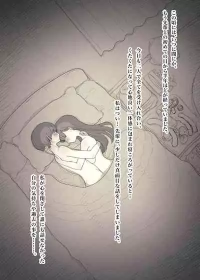 [Himawari no Tane] Bungaku Joshi ni Taberareru 3 [Digital]