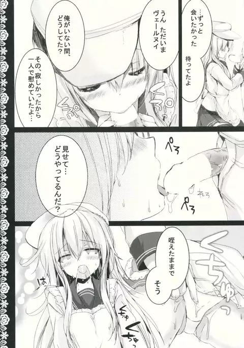 Yome Nikki Верный