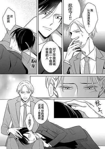 Hypnotic Eyes | 催眠之瞳