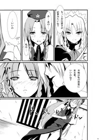 [KOTI (A Toshi)] Kihi Danzai + PARANOIA + Tora no I wo Karite Koi (Touhou Project)