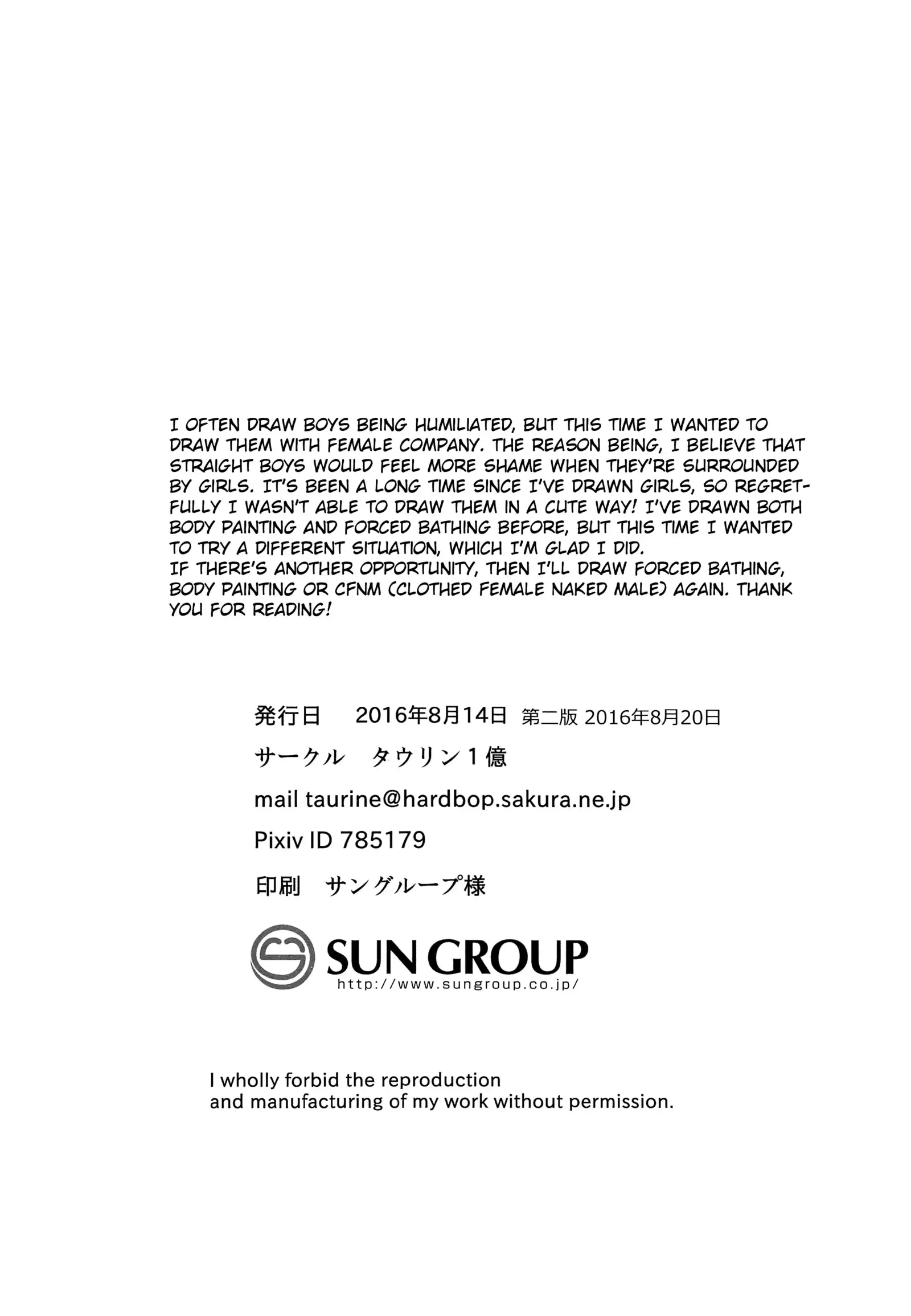 Ganbare Bijutsubu Danshi Buin!