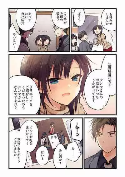 [Hibiki Mio] Even if you call it love 01-23