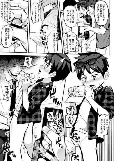 [Hochidonmai (Donburako)] Kids Know-It-All-Know-It-All-Know-Who-Go-Na-Na-Kid-Stream ★ ★