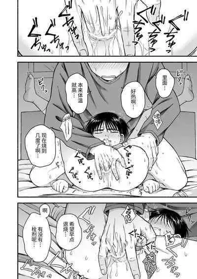 Genkai Jukensei wa Kawaii Otouto no Yume o Miru ka? | 濒临极限的备考生会梦见可爱的弟弟吗？