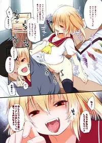 (C83) [French Letter (Fujisaki Hikari)] Pedoria!! Flan-chan ni Najiraretai!! (Touhou Project)