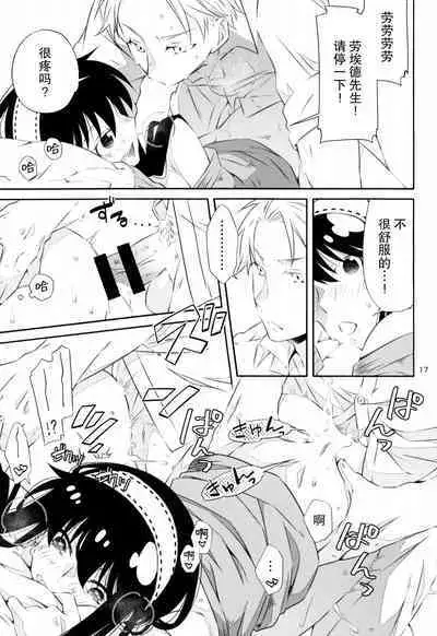 [Ichinichi Sanjou (Kamimiya)] Yoidore Yor-san! | 不知醉的约尔小姐! (SPY x FAMILY) [Chinese] [莉赛特汉化组]