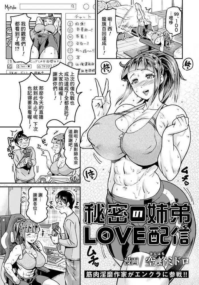淫虐计划01