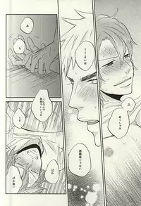 (C88) [3T (Toworu)] Natsu ni Tawamure (Yowamushi Pedal)