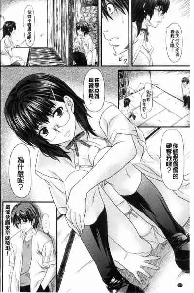 恋色めまい