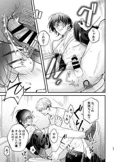 Chikan de MobRape no MobIchi no Hon