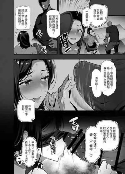 (C99) [Shinjugai (Takeda Hiromitsu)] Shidare Sakura ha Kuruku wa Nameku Tochuu-ban [Chinese] [空気系☆漢化]