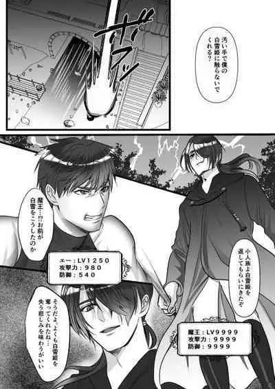 Tensei Shirayuki to Futago no Kobito no Dekiai Kyokon 3P