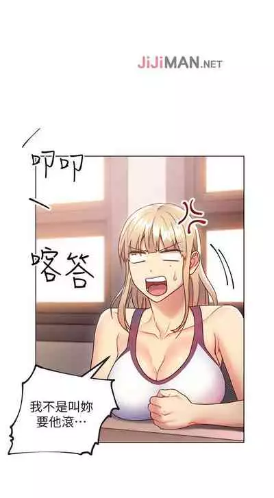 【周二连载】继母的朋友们（作者：Red-A&頸枕） 第1~46话