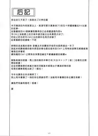 (COMIC1☆9) [Magono-Tei (Carn)] Kayumidome 13 Houme (Amagi Brilliant Park) [Chinese] [无毒汉化组]