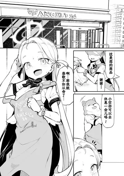 Gunjouiro no Sora | 群青色的小空