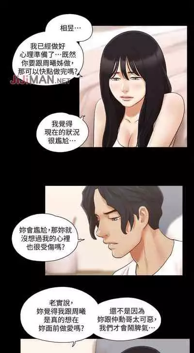 【周五连载】协议换爱(作者:遠德) 第1~58话