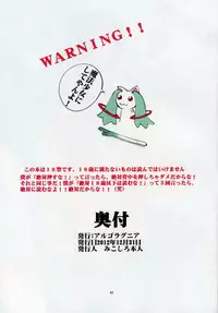 (C83) [Algolagnia (Mikoshiro Honnin)] Monthly Margareta Vol. 2 Event Henshuuban