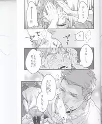 (Hyousou Strast 2) [Yamaguni (Yamazaki, Kunihara)] Tabetai Kurai Itoshii (Yuri on Ice) [Incomplete]